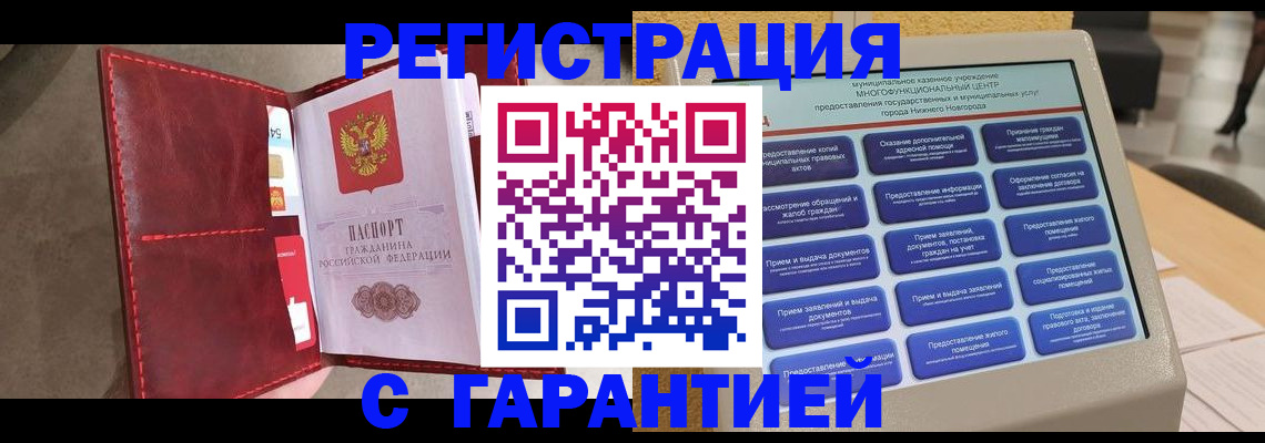 временная регистрация в квартире в Нижневартовске
