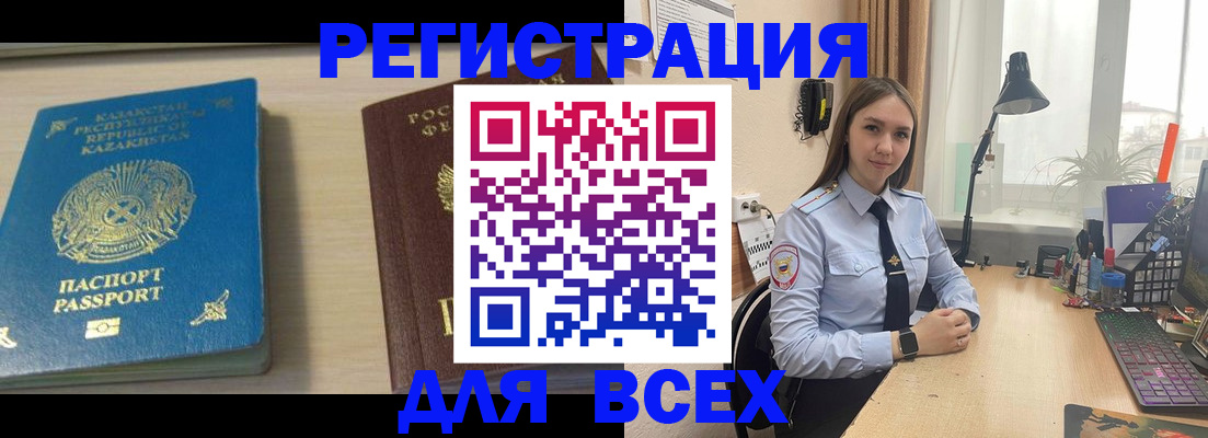 временная регистрация для всех в Нижневартовске