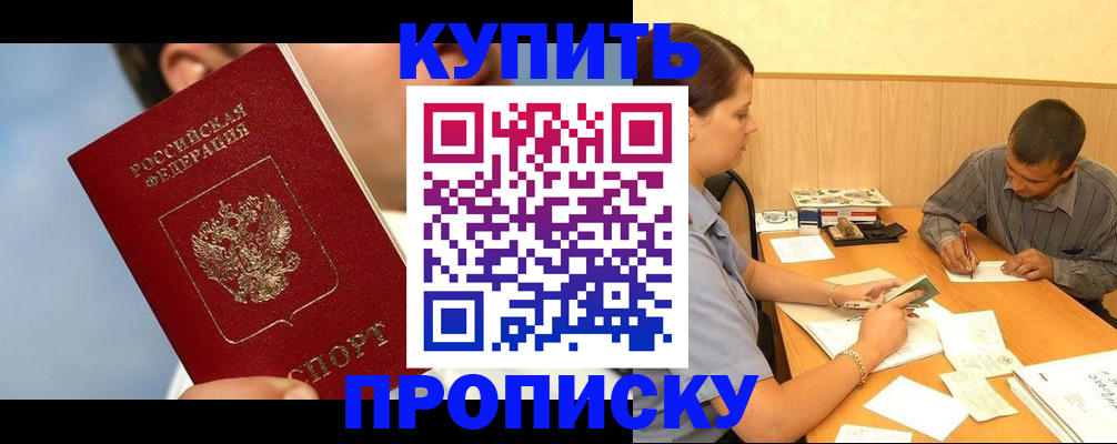 прописка гарантия в Нижневартовске