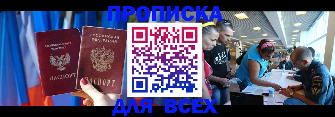 прописка для работы в Нижневартовске